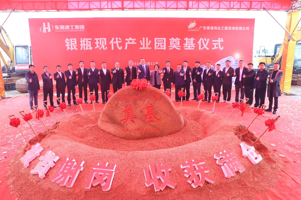 啟新篇，赴新程 | 銀瓶現(xiàn)代產(chǎn)業(yè)園項(xiàng)目奠基儀式圓滿禮成(圖1)