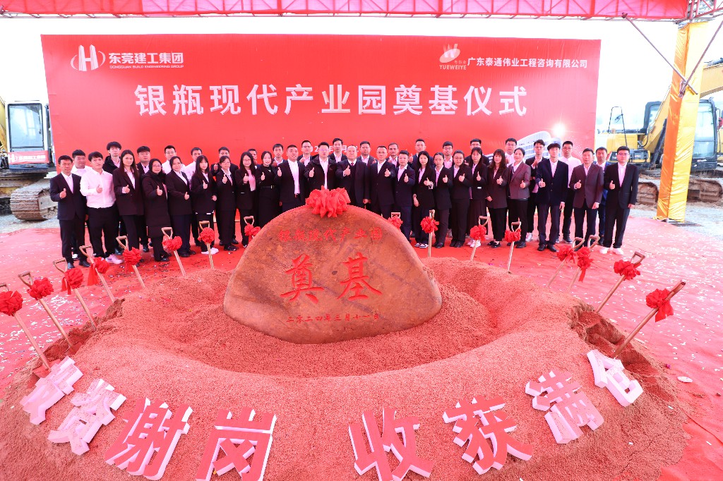 啟新篇，赴新程 | 銀瓶現(xiàn)代產(chǎn)業(yè)園項(xiàng)目奠基儀式圓滿禮成(圖5)