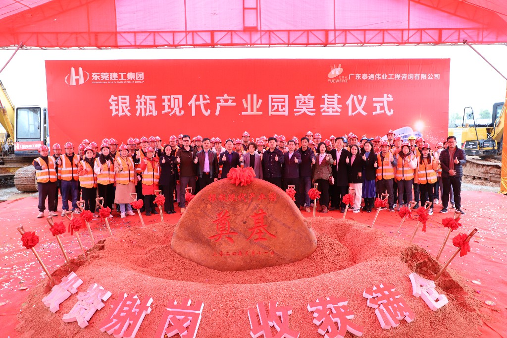 啟新篇，赴新程 | 銀瓶現(xiàn)代產(chǎn)業(yè)園項(xiàng)目奠基儀式圓滿禮成(圖6)